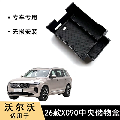 Suitable for 26 Xc90 Armrest Box Storage Box Central Control Central Storage Box Car Modification Parts Car Supplies