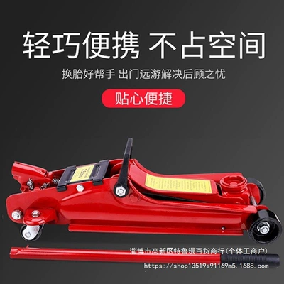 2-Ton Low-Position Tire Changer, Car jack