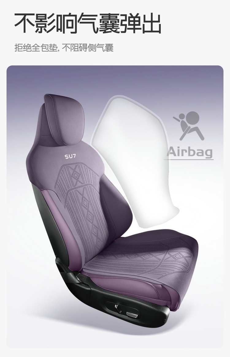 Purple Wind Chime, a new design, is specifically made for the Xiaomi SU7 and is a universal, all-season saddle-style car seat cushion with breathable seat covers
