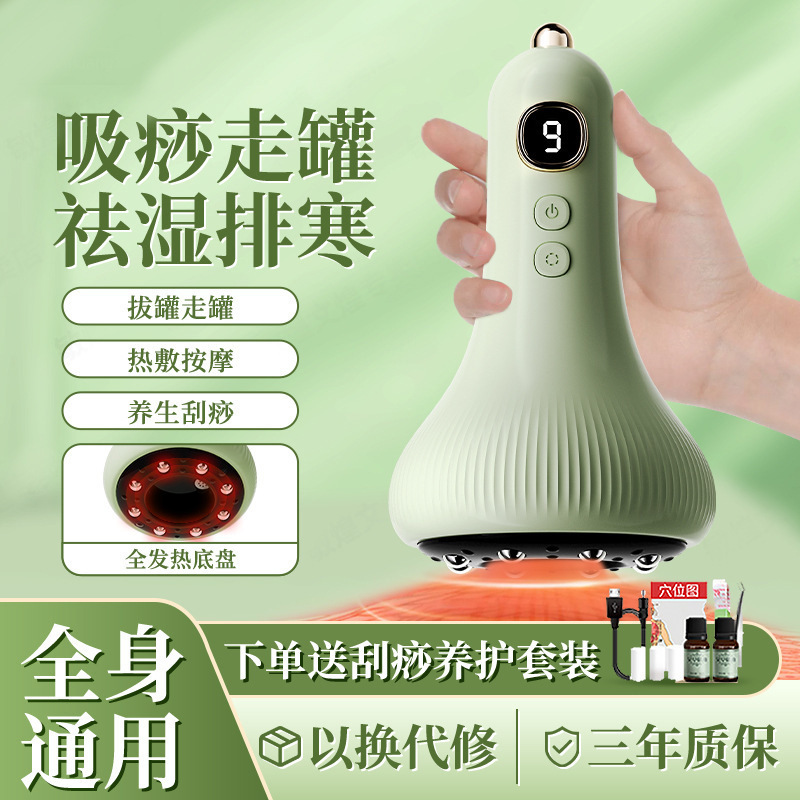 人気電動カッピング器、スマート真空カッピング機、刮痧器、経絡ブラシ、刮痧板、家庭用機器、越境で人気販売中|undefined