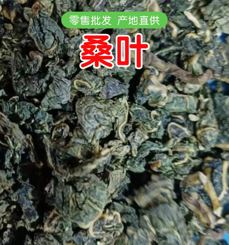 Mulberry Leaf Tea Sang Ye 500g Pan-Fried Herbal Tea Loose Leaf overview