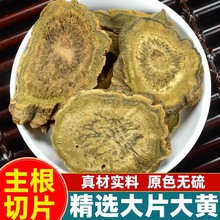 大黄中药材土大黄正品野生川大黄片500g川军马蹄大黄批发生大黄粉