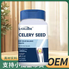 L-CALORIE-CELERYSEED 36g ブルーボトル 工場直販 本物保証 1本発送 在庫直送