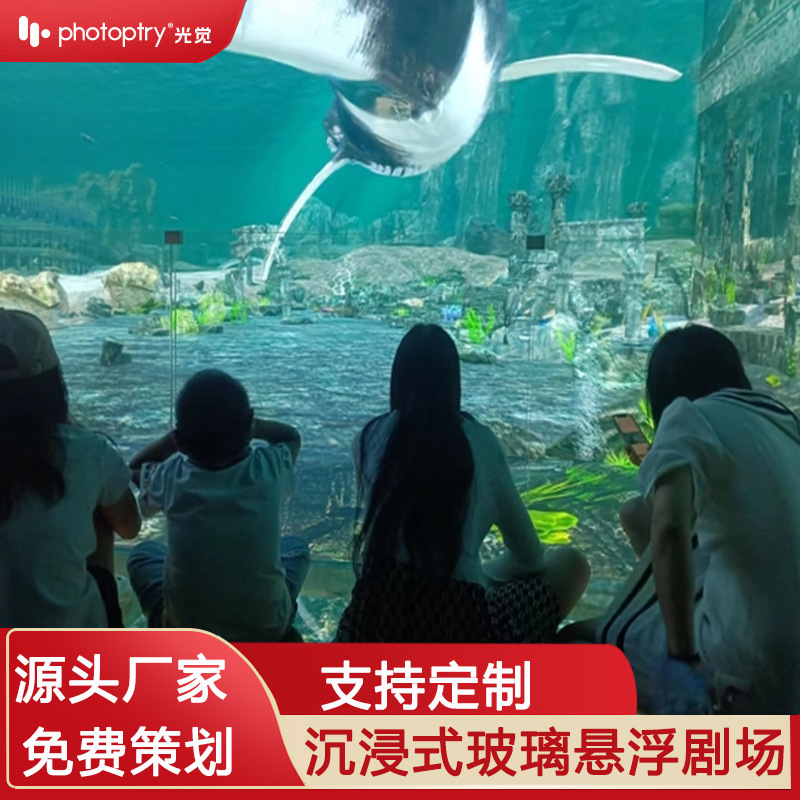 玻璃悬浮剧场全息投影仪裸眼3d电影院沉浸式幻境空间全息投影机