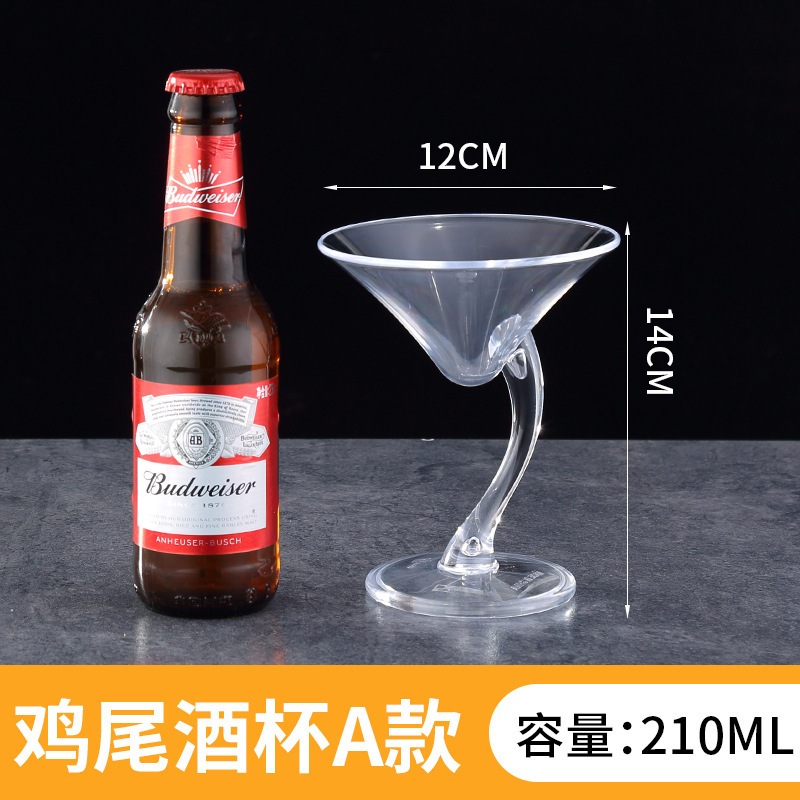 210ml PC 칵테일 글라스(깨지지 않고 고온에 강함)