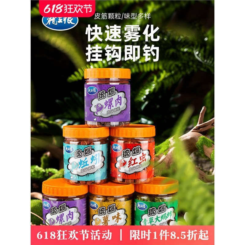 龙王恨挂钩皮筋颗粒饵料黑坑鲤鱼颗粒钓草鱼颗粒野钓青鱼颗粒饵|undefined