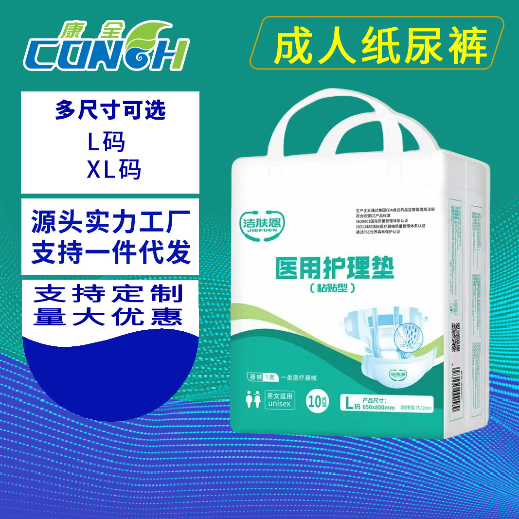 Jiefu En Adult Diapers L-Xl Large Size Elderly Underwear-Type Diapers 10-Pack Wholesale