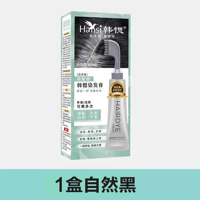 韩愢染发膏染发剂果染膏韩思偲遮盖白发自然黑染发梳黑松露一梳黑|undefined