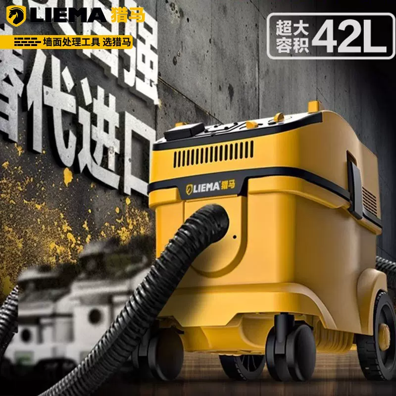 猎马工业吸尘器大功率真空拖吸一体车间商用多功能装修粉尘吸尘机