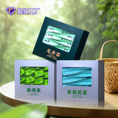 緑茶碧螺春新茶2025明前茶ジャスミン茶ジャスミン雪のさまざまな茶の組み合わせを自分で飲む