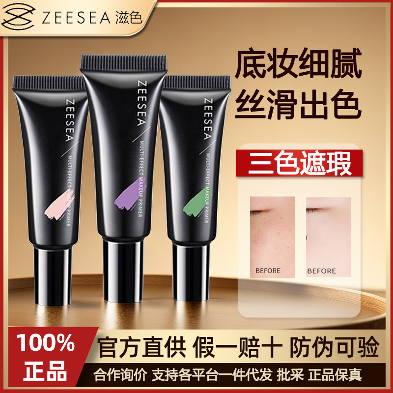 Zeesea Nourishing Color Isolation Cream Makeup Primer Medium Sample Covering Moisturizing Natural Nude Makeup Cream Trial Pack 10g