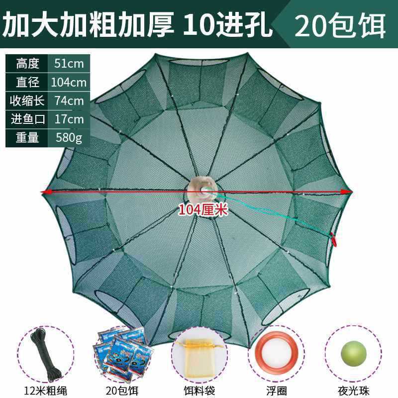虾笼渔网鱼网捕鱼笼龙虾网笼抓鱼折叠捕虾工具手抛网泥鳅黄鳝笼子|undefined