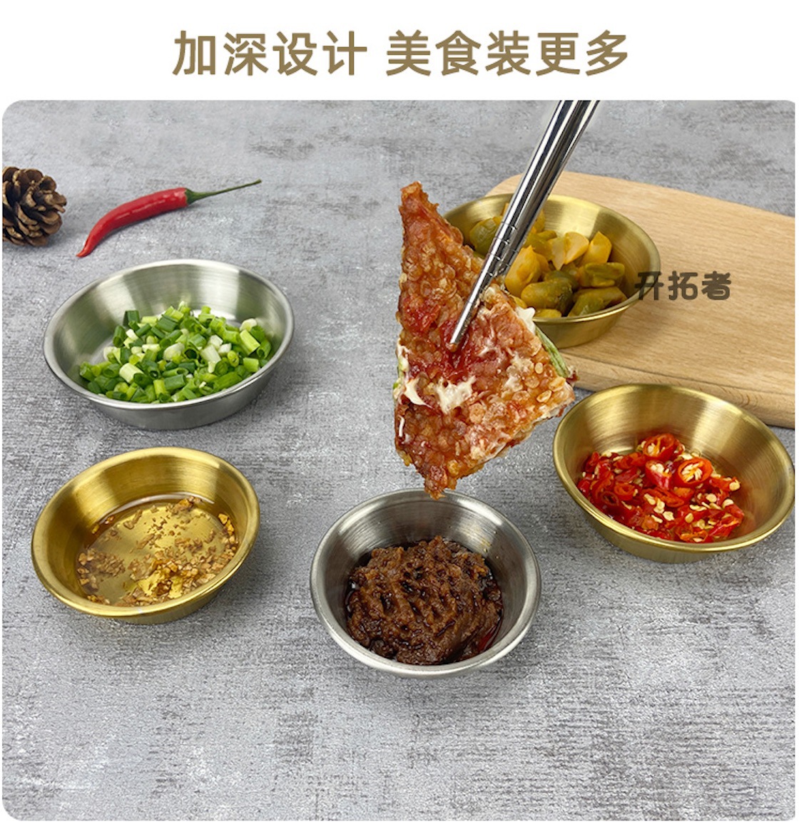 不锈钢单层韩式酱料碟2021-06-21 下午10.59.2