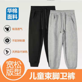 新款儿童运动裤春秋男童女童定制班服校服活动服小学生收口长卫裤
