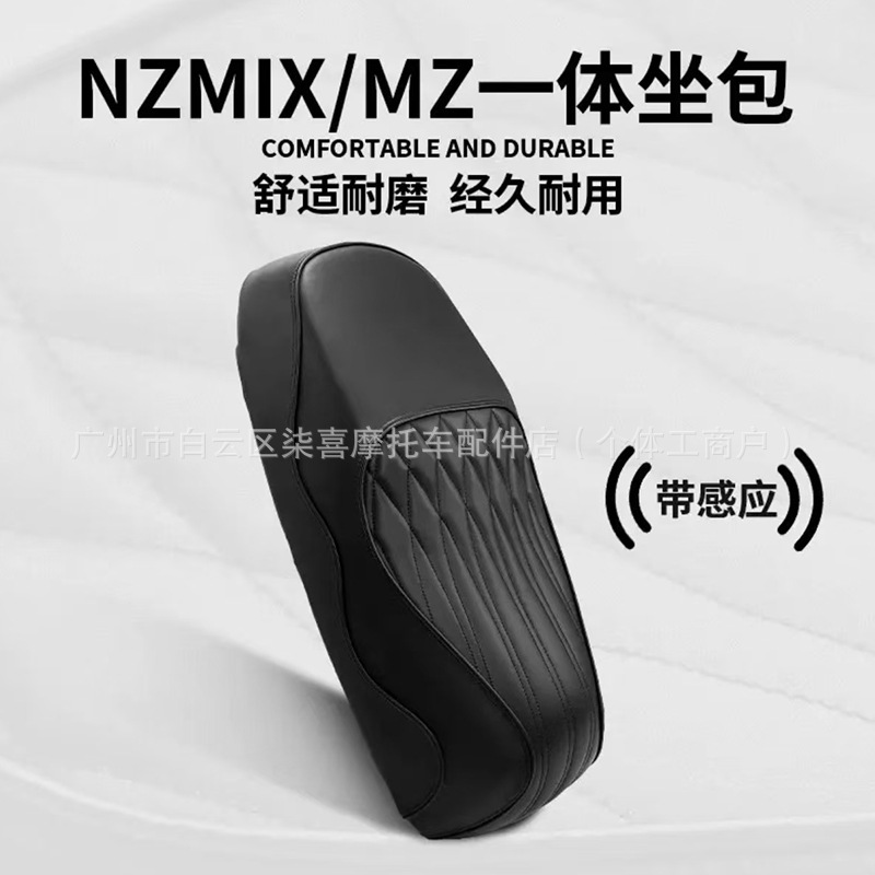 Suitable for Ninebot Mz/Nz Mix Integrated Seat Cushion Long Tail Seat Bag Original Vehicle Direct Seat Bag Modification Parts