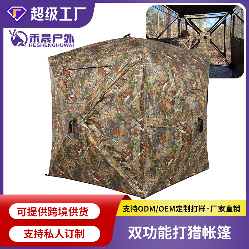 Cross-border foreign trade hunting tent, fully transparent tent, windproof and waterproof tent, camouflage tent for bird watching and wildlife photography