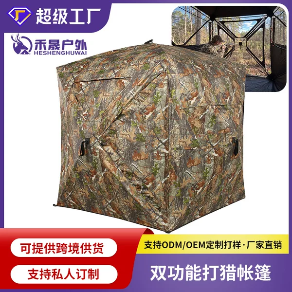 Cross-border foreign trade hunting tent, fully transparent tent, windproof and waterproof tent, camouflage tent for bird watching and wildlife photography