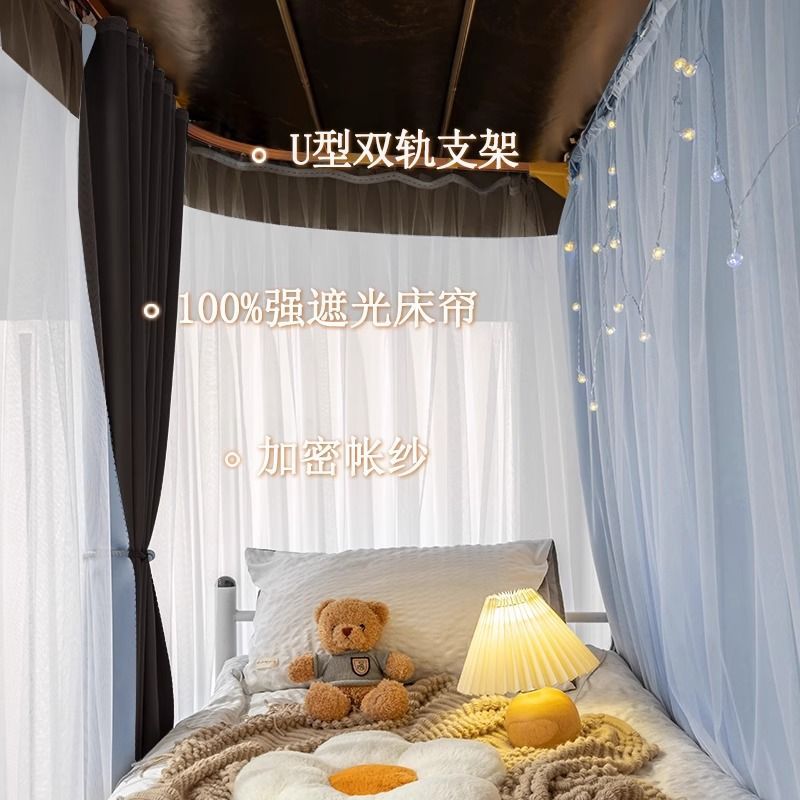 Cortina de cama de doble riel deslizante en forma de U, litera superior, dormitorio de estudiantes universitarios masculinos y femeninos, fuerte sombreado, manto de cama en forma de U, mosquitera integrada