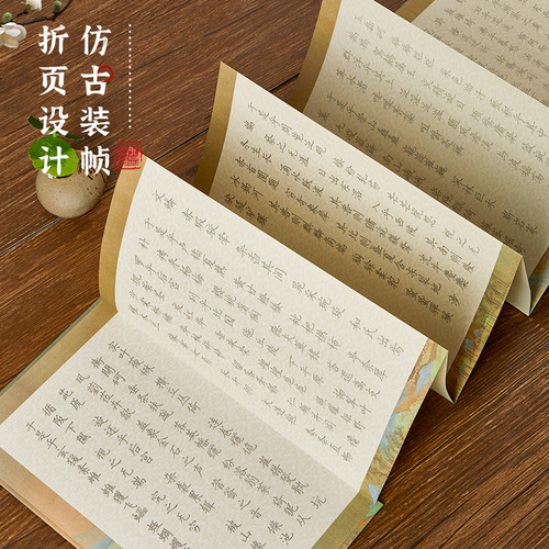 [520 Gift] Shanglin Fu Hard Pen Regular Script Xing Kai Folding Page Fountain Pen Copybook Adult Practice Copybook Couple Gift