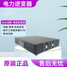 电力逆变器CT220/220-3KVA电网逆变电源纯正弦波交直流电网互动