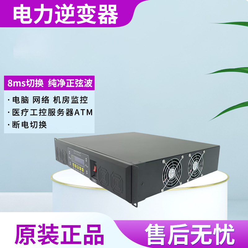 电力逆变器CT220/220-3KVA电网逆变电源纯正弦波交直流电网互动