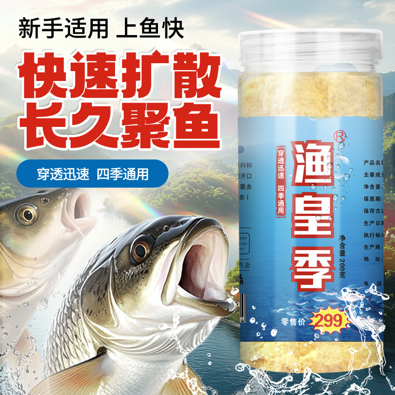 200g cebo de pesca aditivo de nido de pesca silvestre, agujero negro de pesca, cebo de pesca, cebo de pesca, cebo de pesca, cebo de pesca de peces grandes