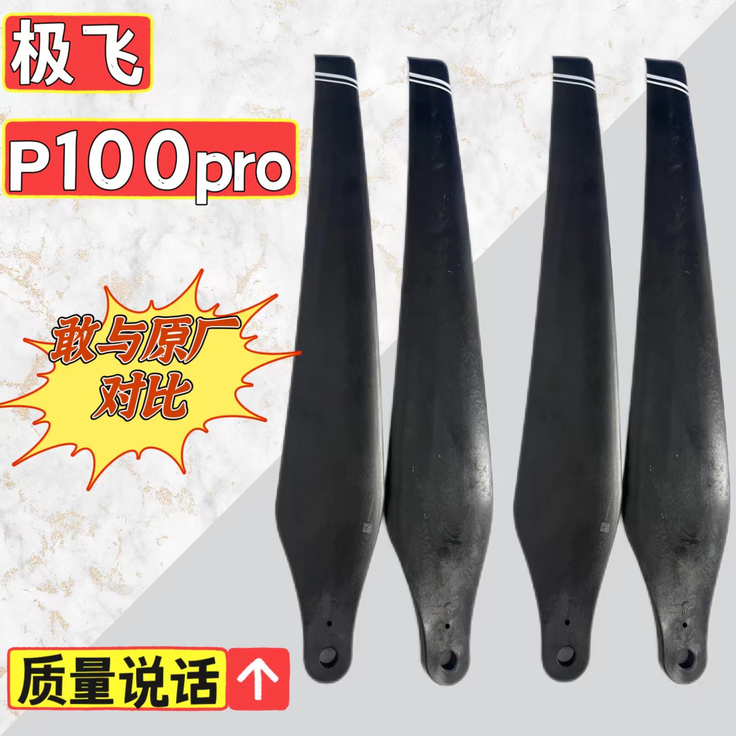 极飞P100pro桨叶农业植保无人机配件通用打药机P20p30p40v50P80