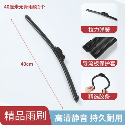 Universal Electric Tricycle Wiper Wiper - boneless-wiper-40cm-1-pack
