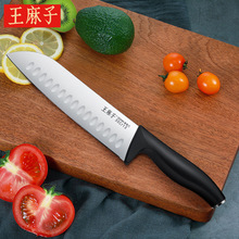 王麻子水果刀 多用刀家用小厨刀小刀不锈钢菜刀日式三德刀辅食刀
