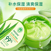 补水保湿清爽芦荟凝胶晒后修护舒缓精华面霜女面部护理啫喱护肤品