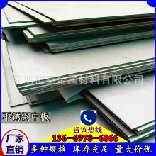 云南昆明201 304 316不锈钢中板热板特厚板现货直销可零割