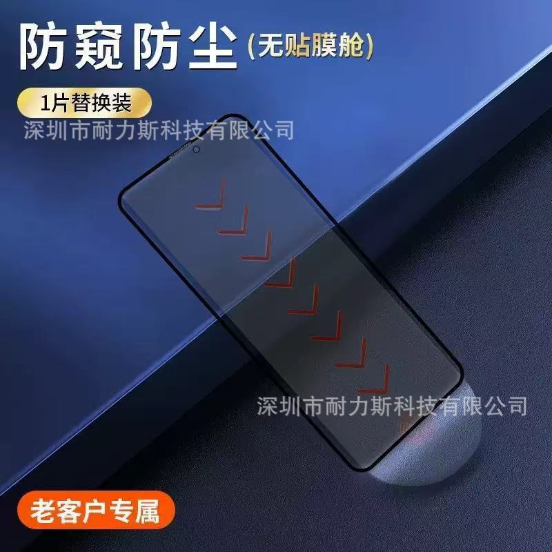 无尘仓苹果17Promax钢化膜适用16除尘秒贴15防窥膜亚马逊跨境专供|undefined