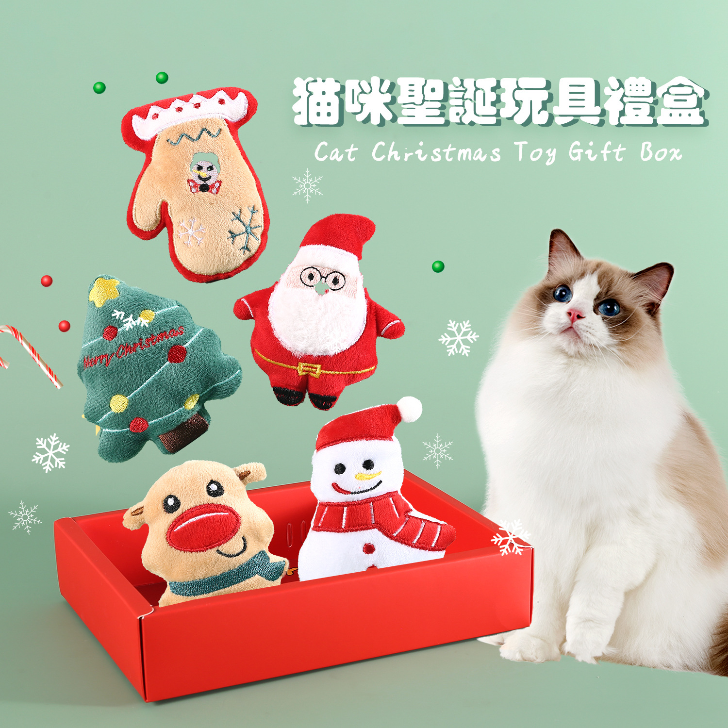 Caja de regalo de juguetes de Navidad para gatos mascotas peluche dibujos animados árbol de Navidad viejo muñeco de nieve construido hierba gatos menta campana