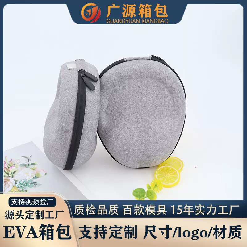 定制头戴式耳机包 便携式eva大耳机收纳盒通用漫步者蓝牙耳机包装