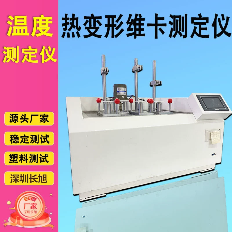 Шэньчжэнь Changxu Пластиковый термодеформационный тестер точки смягчения Vicat Резина Нейлон Тестер точки смягчения Vicat