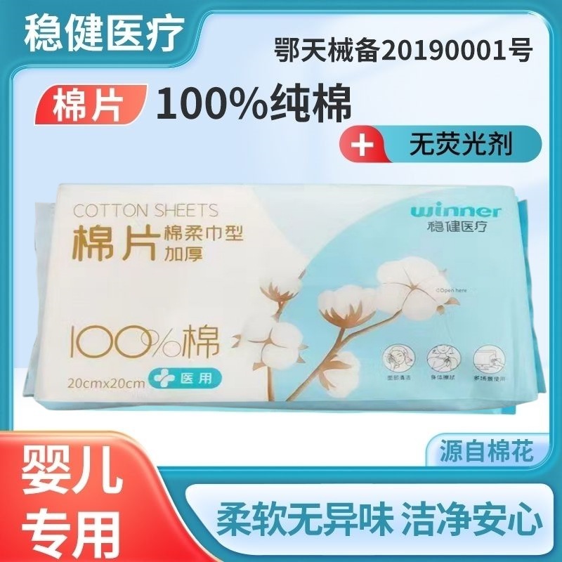 堅牢な医療用100％コットンフェイスタオル使い捨て洗顔タオル引き出し式乾湿両用コットンソフトタオル医療機器認証|undefined