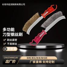 抛光磨具钢丝刷带柄刀刷烧烤炉除锈清洁工业铜丝刷长柄铁丝刷钢刷