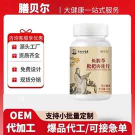 保健食品;皮肤外用敷料/伤口敷料;膏药贴（械字号）