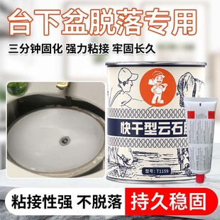 Strong marble glue marble bonding special glue stone repair ceramic tile sticky stone fish tank landscaping curing agent