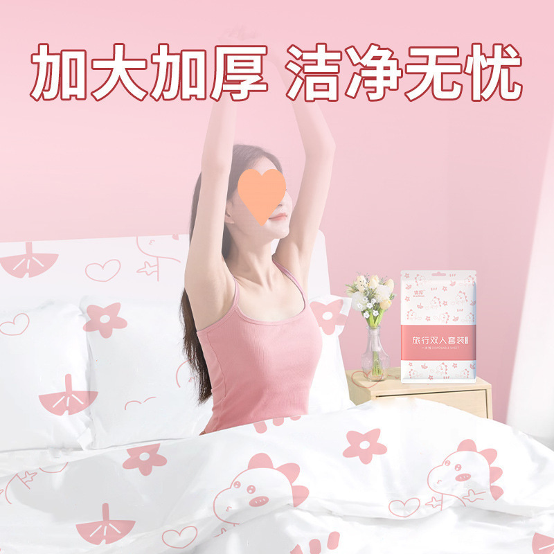 旅行一次性床单被罩枕套旅游三四件套酒店用品隔脏睡袋印花被套|undefined