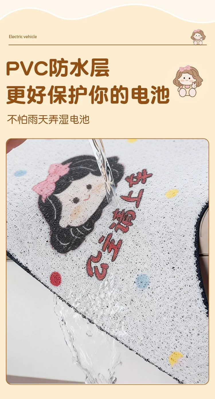 Suitable for Aima Q5 Hepburn Collaboration Edition Foot Mat, Electric Vehicle Foot Pad, Waterproof Wire Loop Foot Mat, Electric Scooter Accessories