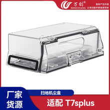 ������С��ʯͷɨ�ػ��������������T7S/T7S Plus����������S7