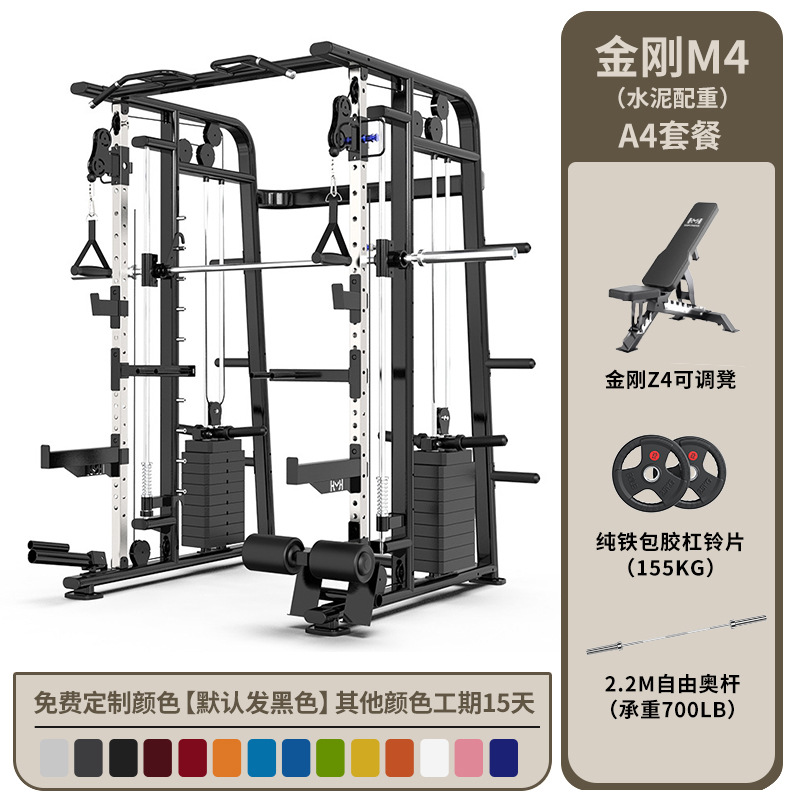 Gimnasio comercial Smith máquina fuerza equipo de entrenamiento integral traje combinación hogar multifuncional cuclillas rack