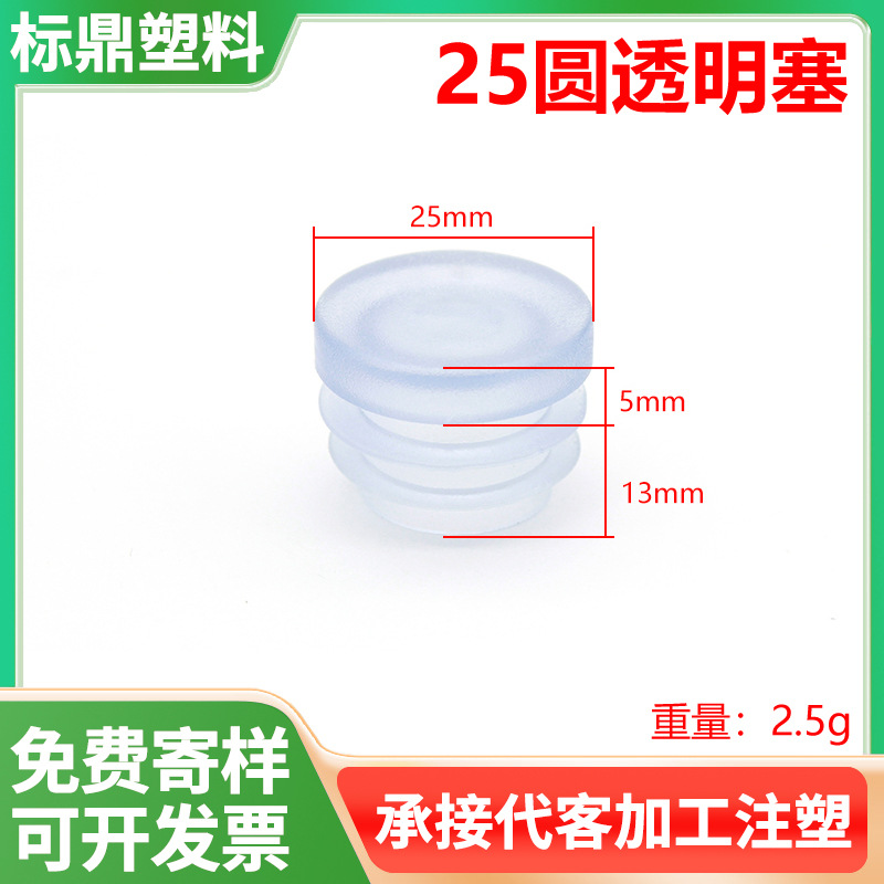 Especificaciones de venta directa de fábrica completas de plástico PE protección de tapón de tubo interior de acero inoxidable tubo redondo mesa silla taburete sellado cubierta a prueba de polvo