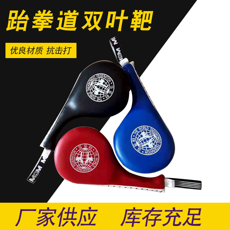 Venta al por mayor de los niños adultos objetivo de pie taekwondo equipo de protección entrenamiento de patada lateral de doble hoja Sanda pata de pollo objetivo de sonido Hall logotipo impreso