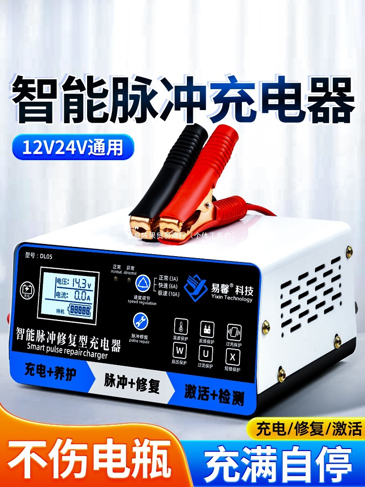 汽车电瓶充电器12v24v纯铜机芯货车电瓶大功率修复脉冲修复充阵果