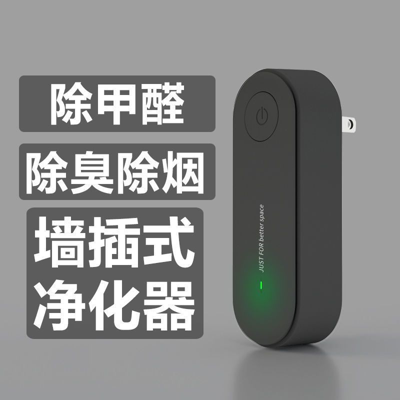 Purificador de aire mini doméstico dormitorio desodorante interior bar de oxígeno aniónico desodorante formaldehído extra olor de polvo de humo mascotas