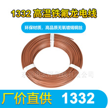 1332�F������24-22-20A 0.3ƽ��FEP�ߜ�200����Ӿ��B�Ӿ����о�