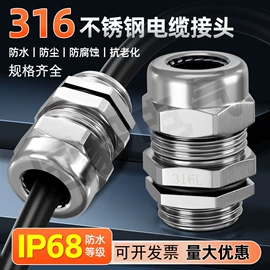 接头;线缆接线盒;电缆中间接头