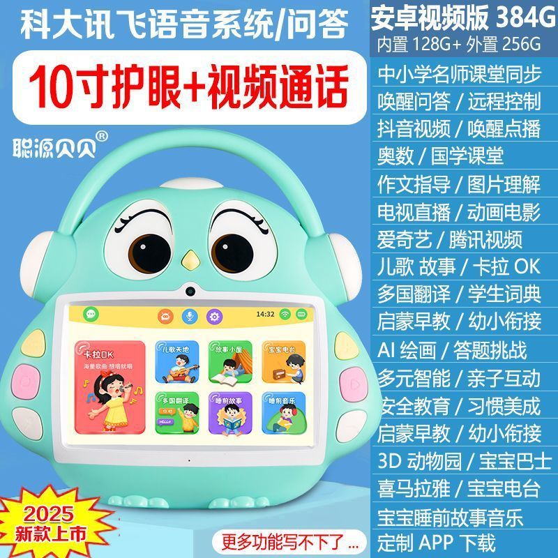 大画面子供の早期教育マシン子供の学習マシン目の保護スマート対話ロボット読書物語おもちゃ教育バッチ|undefined